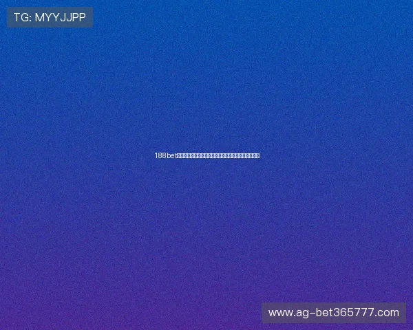 188bet官网网页版技术升级，提供更流畅稳定的在线娱乐环境