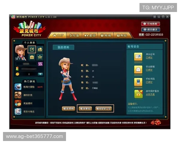 365官方游戏安全防护措施保障玩家账号信息安全