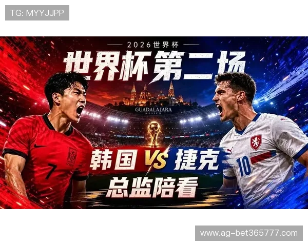 世界杯韩国对捷克比赛高清直播在线观看地址及观看注意事项